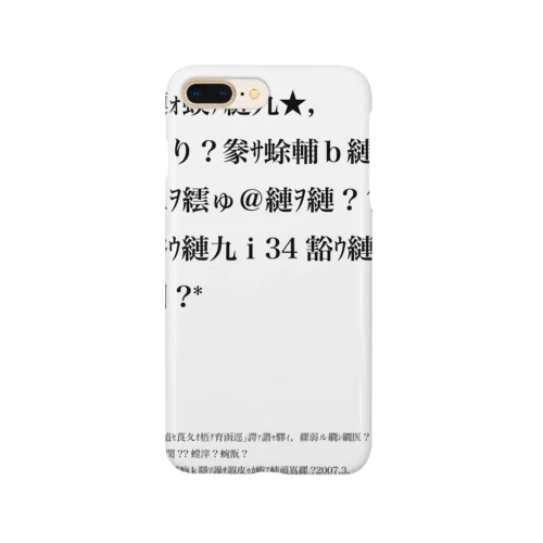 バグりNEET定義 Smartphone Case