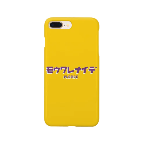 自分用/モウワレナイデ Smartphone Case