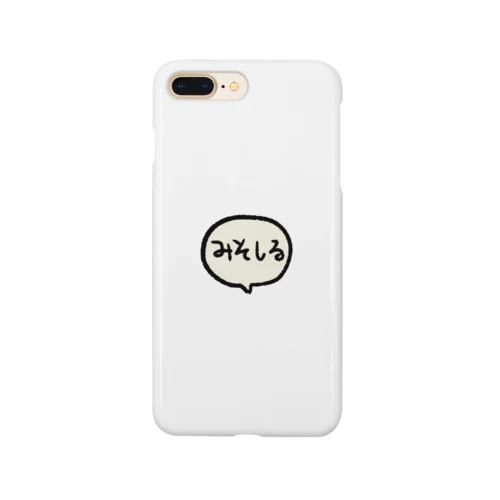 「みそしる」 Smartphone Case