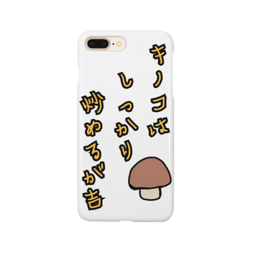 キノコはしっかり炒めるが吉 Smartphone Case