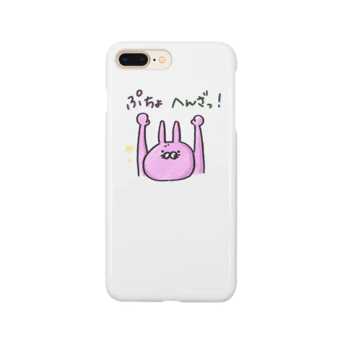 ぷちょへんざっうさぎ Smartphone Case