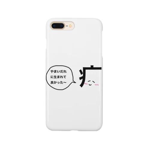 やまいだれくん Smartphone Case