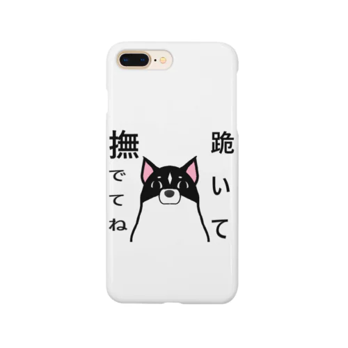 ひざまずいてなでてね Smartphone Case