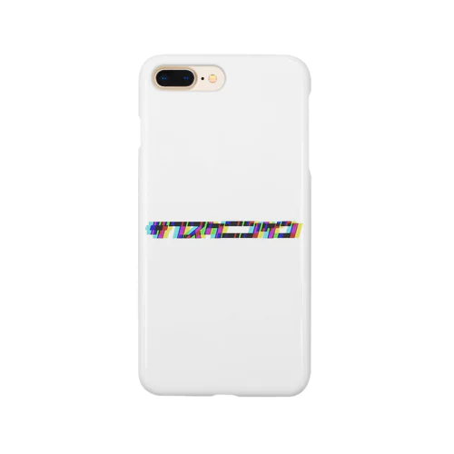 サブスク  ニンゲン Smartphone Case