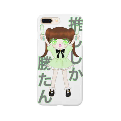 推ししか勝たん女の子(グリーン) Smartphone Case