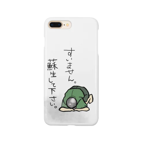 蘇生してください Smartphone Case