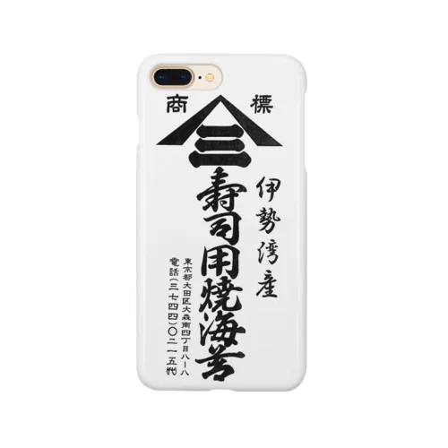 こだわりの伊勢湾 Smartphone Case