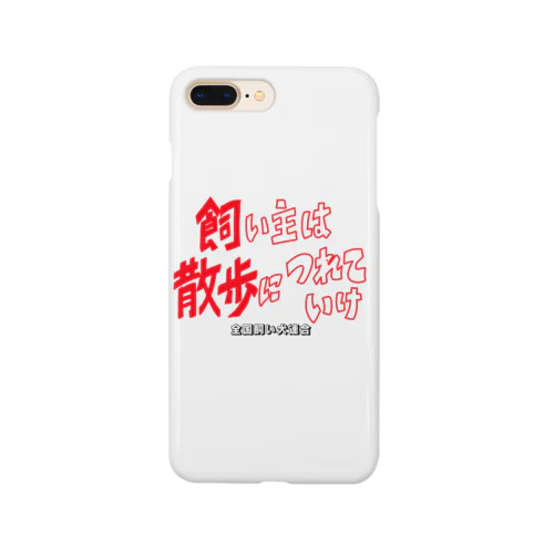 全国飼い犬連合グッズ1 Smartphone Case