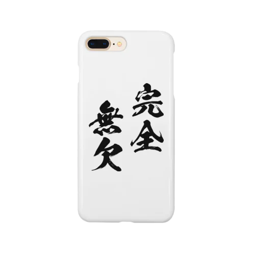 完全無欠（黒） Smartphone Case