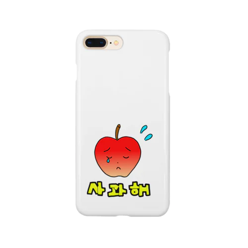 りんごちゃん、謝るよ Smartphone Case