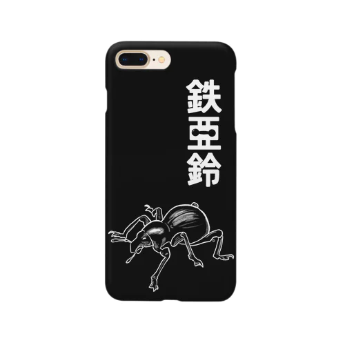 鉄アレイ Smartphone Case