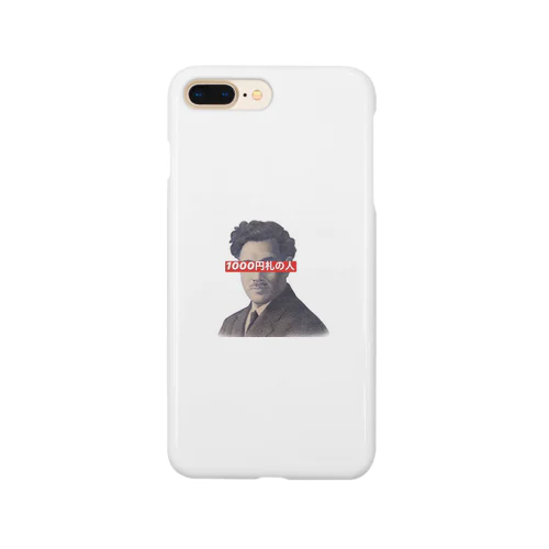 絵心ない人が好きな人 Smartphone Case