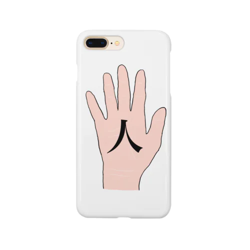 緊張しない手 Smartphone Case