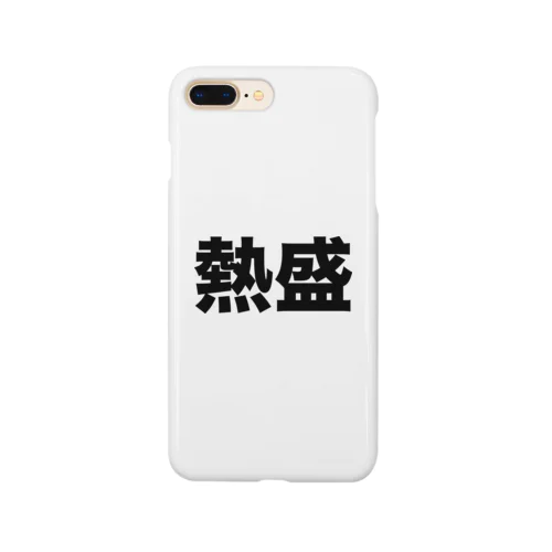 熱盛（黒） Smartphone Case