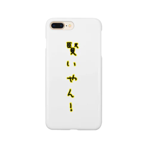 賢いやん！ Smartphone Case