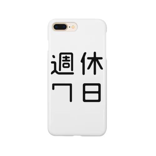 おもしろ四字熟語 週休７日 Smartphone Case