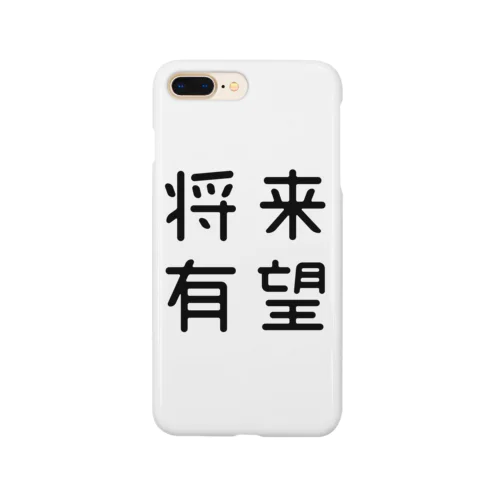 おもしろ四字熟語 将来有望 Smartphone Case