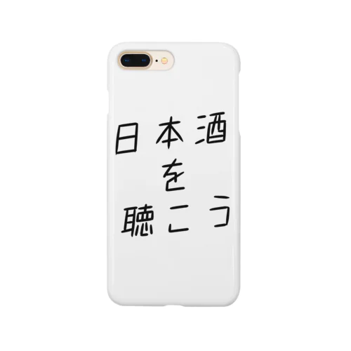 日本酒を聴こう2 Smartphone Case