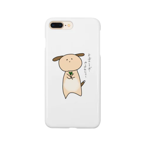 ゆるかわ コロちゃん四つ葉のクローバーみつけたんら Smartphone Case