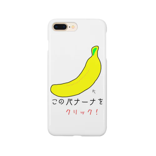 バナナをクリック スマホケース