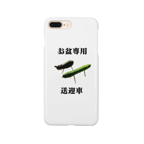 送迎車 Smartphone Case