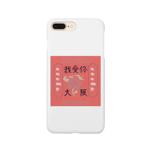 大阪我爱你🧧🧸💜 Smartphone Case