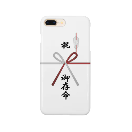 祝儀「祝 御存命」 Smartphone Case