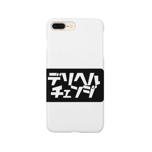 『デリヘルチェンジ』　NOと言える男になろう！！ Smartphone Case