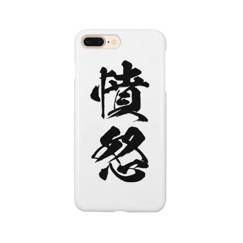 憤怒 (ふんど)黒 Smartphone Case