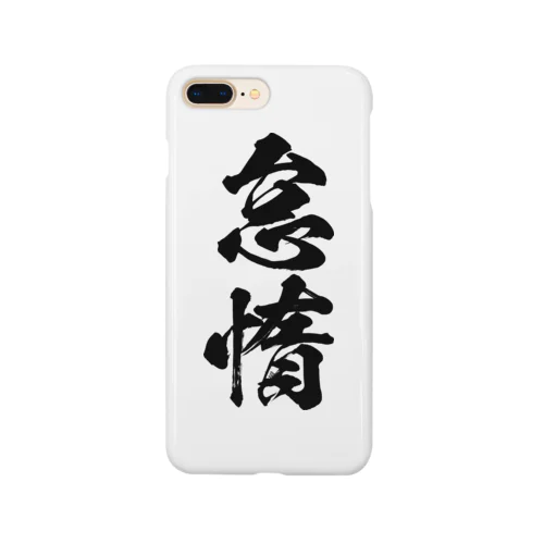 怠惰 (たいだ) 黒 Smartphone Case