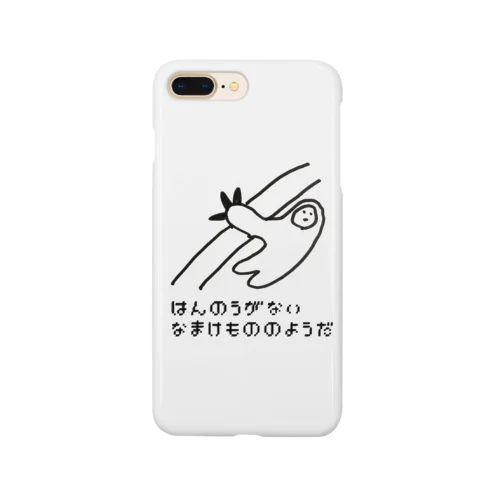 なまけもの🦥のはんのうがない Smartphone Case