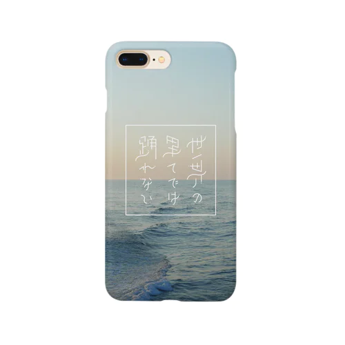 世界の果てでは踊れない Smartphone Case