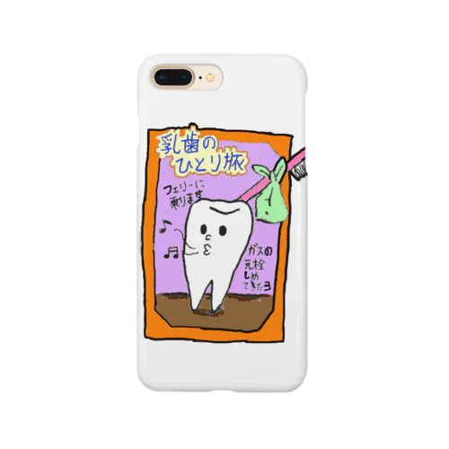 乳歯のひとり旅 Smartphone Case