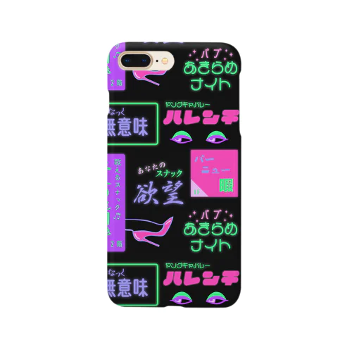 すなっく無意味⭐️パブあきらめナイト Smartphone Case