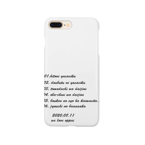 良く読んだ方がいいよシリーズ Smartphone Case