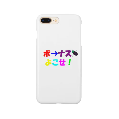 露骨な要求(ボーナス編) Smartphone Case