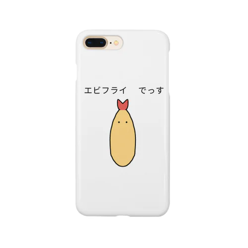 エビフライ　でっす スマホケース