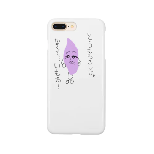 芋ね！芋！ Smartphone Case