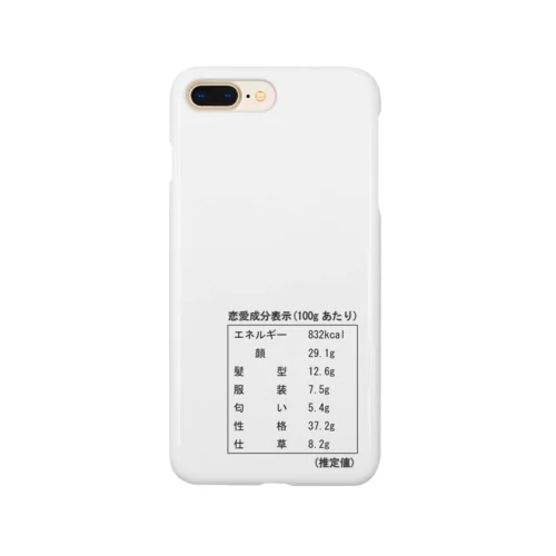 恋愛成分表示 Smartphone Case