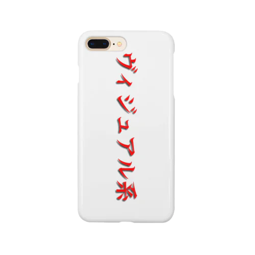 ヴィジュアル系 Smartphone Case