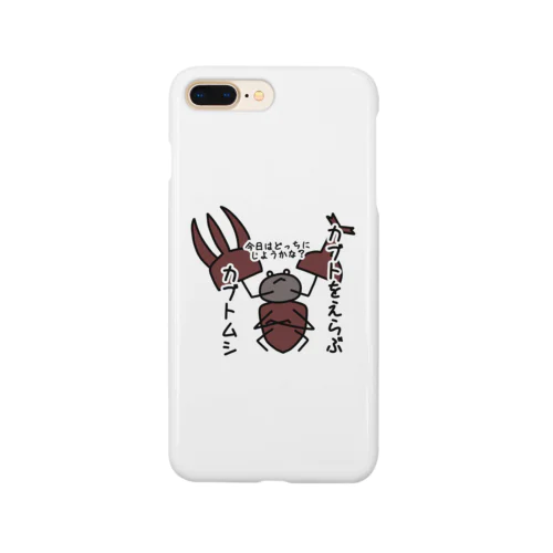 カブトをえらぶカブトムシ Smartphone Case