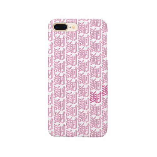 謝謝 Smartphone Case