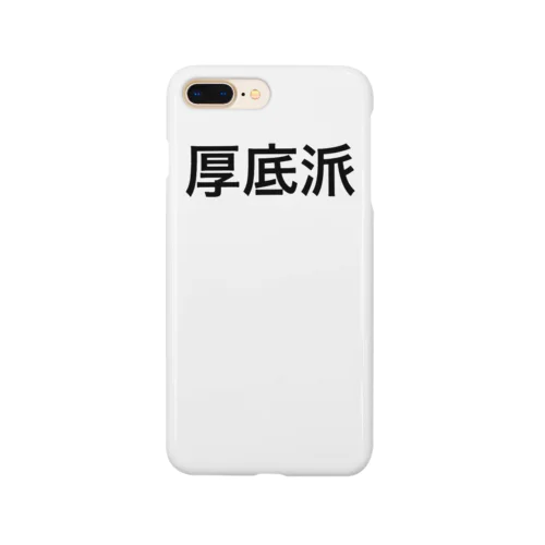 厚底派 Smartphone Case