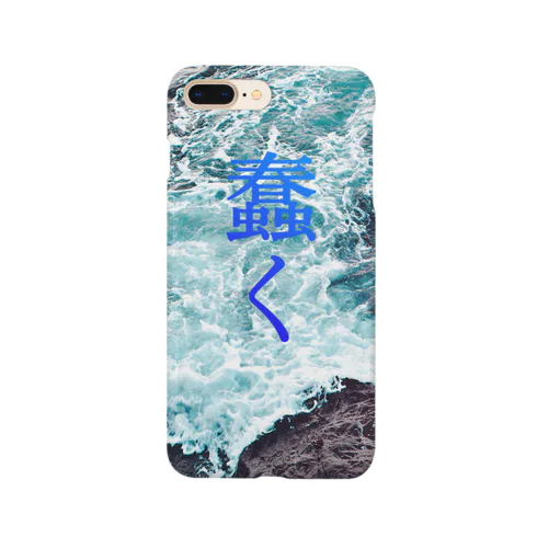 蠢く Smartphone Case