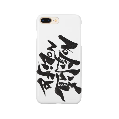 No 剣道 No Life Smartphone Case