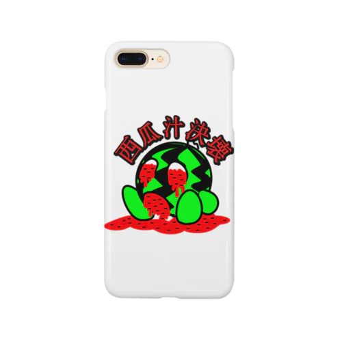 文字入り！西瓜汁決壊シリーズ Smartphone Case