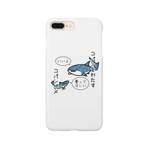 小判をわたすコバンザメ Smartphone Case