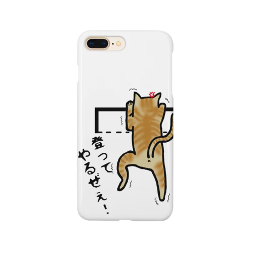 猫　にゃんこ　茶トラ『頑張る』 Smartphone Case