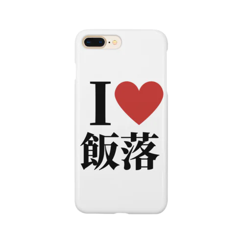 I❤飯落 Smartphone Case