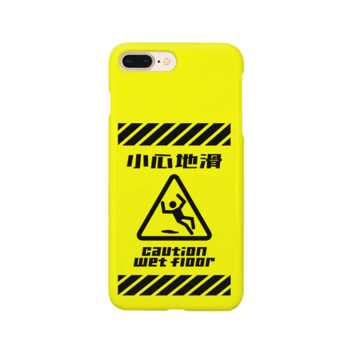 小心地滑 Smartphone Case